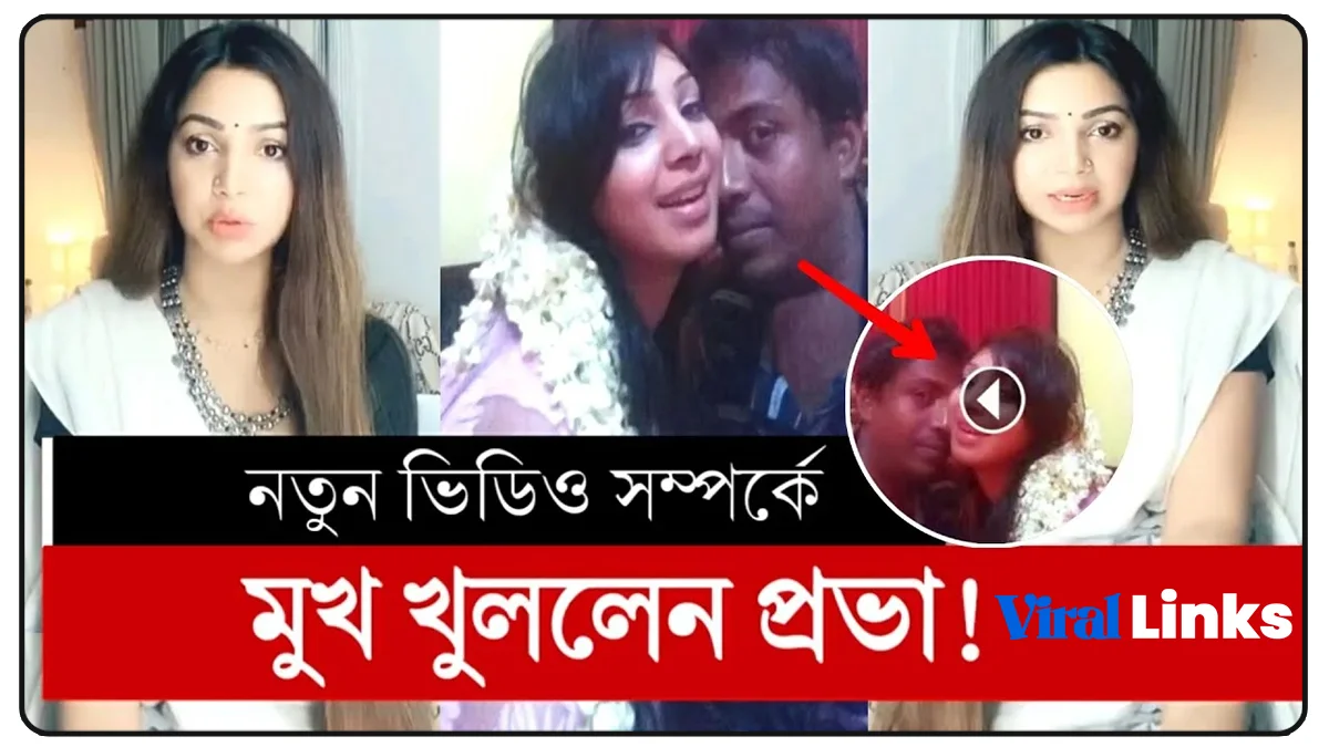 Sadia Jahan Prova Viral Video 50 Minutes 26 Seconds